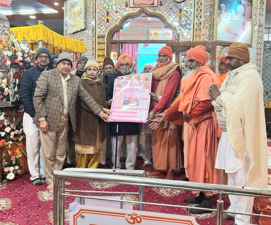 ਸਤਿਗੁਰੂ ਭੂਰੀਵਾਲੇ ਗੁਰਗੱਦੀ ਪਰੰਪਰਾਂ ਦਾ ਸਲਾਨਾ ਕੈਲੰਡਰ ਰਿਲੀਜ